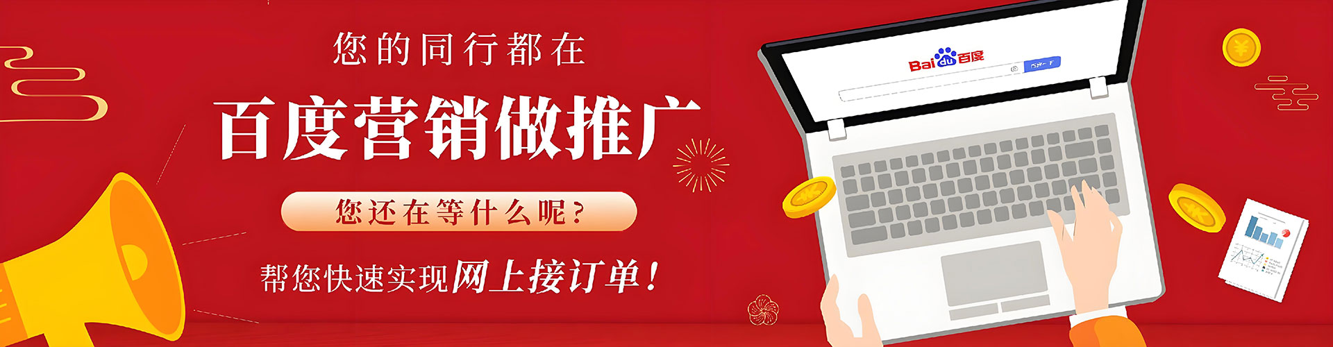 永仁sem外包